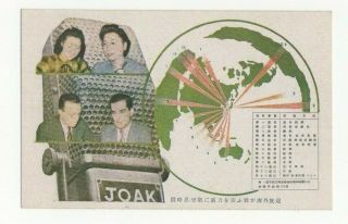 Ww2 Japan Pc " Japanese Propaganda Radio (joak) Overseas Broadcast Network Map "