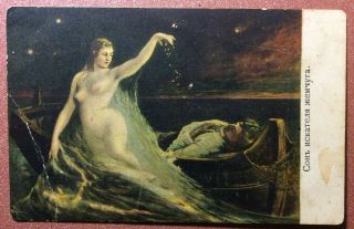 Tsarist Russia Postcard 1915s Nude Mermaid.  Wave.  Mystic " Dream Of Pearl Seeker "