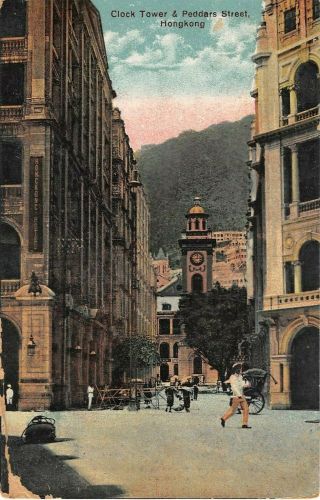 1913 Clock Tower & Peddars St.  Hong Kong China Post Card