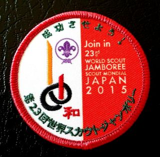 Rare 23rd 2015 World Scout Jamboree Japan " Join In " Badge Patch / 2019 24th Wsj