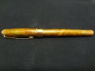 Parker Sonnet Rollerball Pen Amber Chinese Laquer No Box