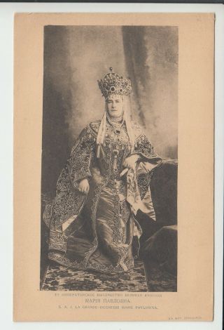 Grand Duchess Maria Pavlovna,  Grand Duchess Vladimir Of Russia Rare Postcard