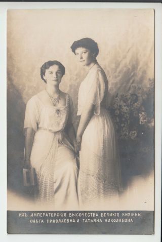 Grand Duchess Tatiana Of Russia And Grand Duchess Olga Of Russia Rare Photo