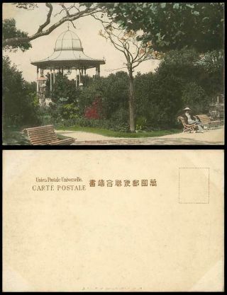 China Old Hand Tinted U.  B.  Postcard Bandstand Public Garden In Shanghai,  Chinese