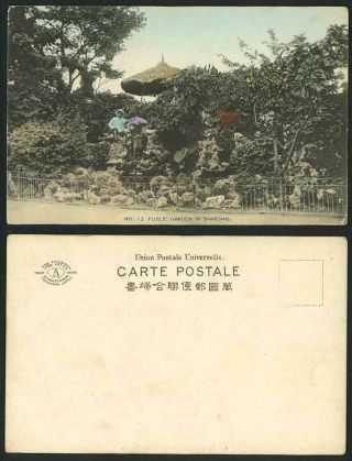 China Old Hand Tinted Postcard Shanghai Public Garden Girl Umbrella Gazebo Rocks