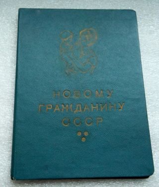 Hard Cover For Birth Certificate Ussr Soviet Russian Id Document