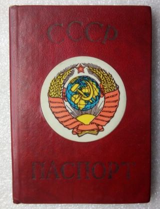 Hard Cover For Pasport Ussr Soviet Russian Id Document