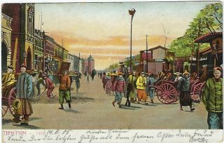 China 1905 Artists Card Of Tientsin City,  German P.  O.