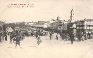 Postcard Russia Moscow Place Troubnaya