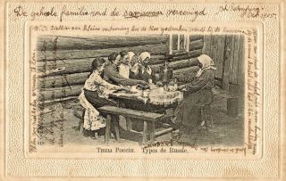 Imperial Russia - Types,  Tea Time,  Samowar,  Embossed Frame Postcard