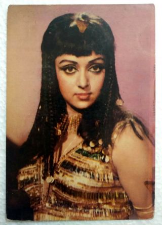 Bollywood India Actor Star Dancer - Hema Malini - Rare Old Post Card Postcard