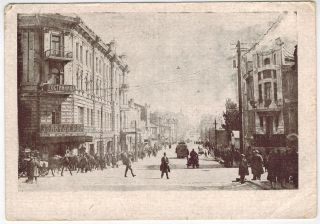 Lenin Street In Vladivostok,  Russian Far East,  Sent In 1931 To Denmark