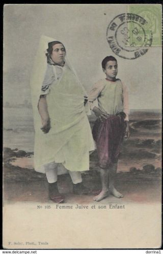 Femme Juive Et Son Enfant Tunisia 1903 - Jewish Judaica Postcard - Israelite