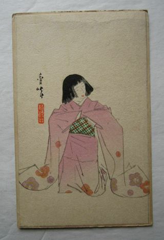 Japanese Geisha Girl Artist Signed Postcard 1937 Kyoto Japan Stamp Cancel Hj5492