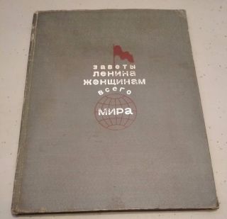 Rare 1934 Stepanova Rodchenko Zetkin Lenin Constructivism Book Russian Soviet