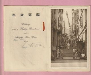 Christmas Greetings From Hong Kong Step Street,  China,  1932 Photograph.