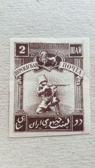 Rare 2chahi 1persia Stamp Russian Azerbaijan Postal History 1persian High Value