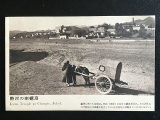 1900s China Chinese Lama Temple At Chengte Jehol Postcard 热河喇嘛庙