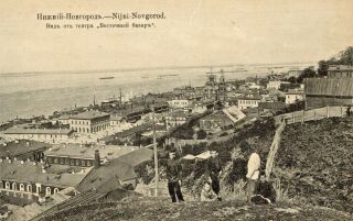 Old Postcard Russia - Nizhny - Novgorod,  View From The Theater " East Bazar "