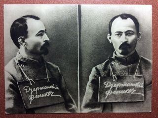 Russian Postcard 1966 Felix Dzerzhinsky (iron Felix) - Political Prisoner 1914