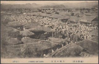 K16 Korea Old Postcard 大邱市日 Daegu Market Day 1920s