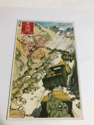 Ww2 Japan Army In China Military Postcard Stamp With Army Postmark