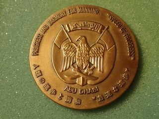 1970 Osaka Expo Medal From Abu Dhabi,  Other Expo Pendant