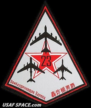 Usaf 23rd Expeditionary Bomb Squadron - Aggressor - Minot Afb,  Nd - Patch