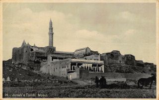 Rare 1944 Jonah’s Tomb Mosul Iraq - Baghdad Postmark Stamp Mailed To Jerusalem