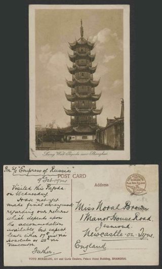 China S/s Empress Of Russia 1924 Old Postcard Shanghai Loong Wah Pagoda Temple