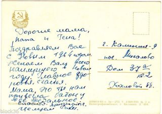 1963 Russian YEAR postcard SANTA WITH LETTERS People Animals dance around 2