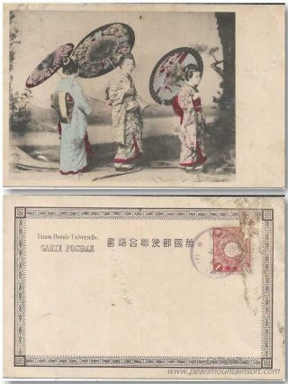 Antique Postcard Photo Japan Japanese Women With Kimono And Umbrella Posted