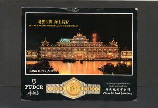 Hong Kong - Chow Tai Fook Jewellery / Tudor Watches Advertising Postcard.
