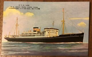 N.  Y.  K.  Line,  M.  S.  Heian Maru (japan) Postcard