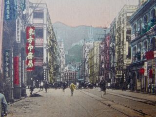 China Hong Kong Postcard - Tinted Card Des Voeux Road - Animated - Shop Fronts