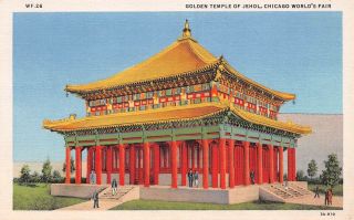 C21 - 4733,  Golden Temple Of Jehol， Chicago Worlds Fair.