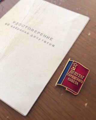 USSR Russian SSR deputy of the city council badge with document 2