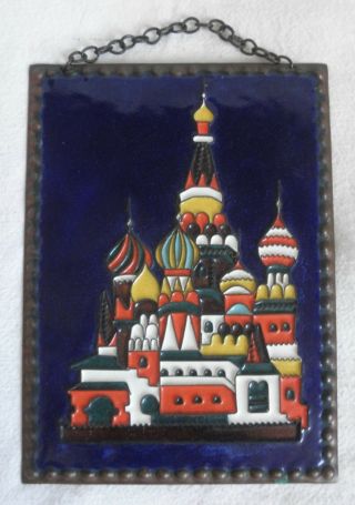 Vintage Russian Enamel On Copper Plaque Of St.  Basil 