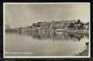 Greece,  Turkey:1930;s Metelin Postcard Of The Castle Editor: Fritz