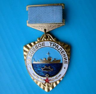For Combat Trawling - Russian Soviet Navy Naval Military Medal Badge