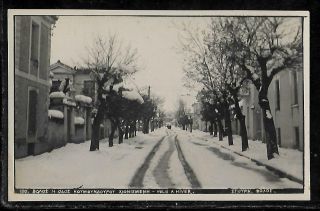 Greece,  Thessaly,  Volos:1930 Card Of Coumoundourou Str With Snow.  Editor:stournaras