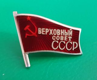 Soviet Ussr Supreme Council Pre Ww2 Deputy Badge