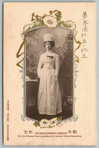 Princess Kan - In Chieko President Japanese Volunteer Nurses Association 1905 Pc