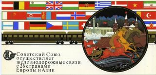1970s Soviet Railways International Trains And Carriages Palekh Russian Postcard