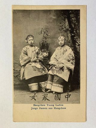 1900 Old Postcard China Hangchow Young Ladies With Small Feet Hangzhou