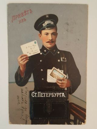 Rare Old Postcard Russia Saint Petersburg W.  Leporello 1919