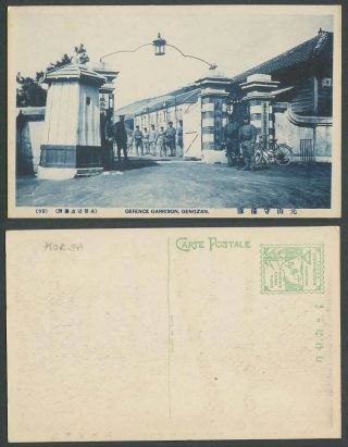 North Korea Old Postcard Gengzan Defence Garrison,  Soldiers,  Bicycles 元山守備隊 咸興衛戍