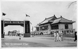 Shanghai China City Government Real Photo Vintage Postcard Jf235199