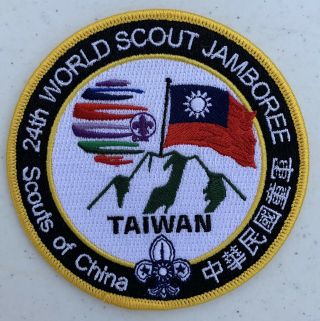 2019 World Scout Jamboree Taiwan Scouts Of China Contingent Patch Badge