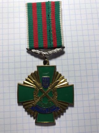 Medal Order Border Guard Ukraine - 10 Years Anniversary 1992 - 2002 -